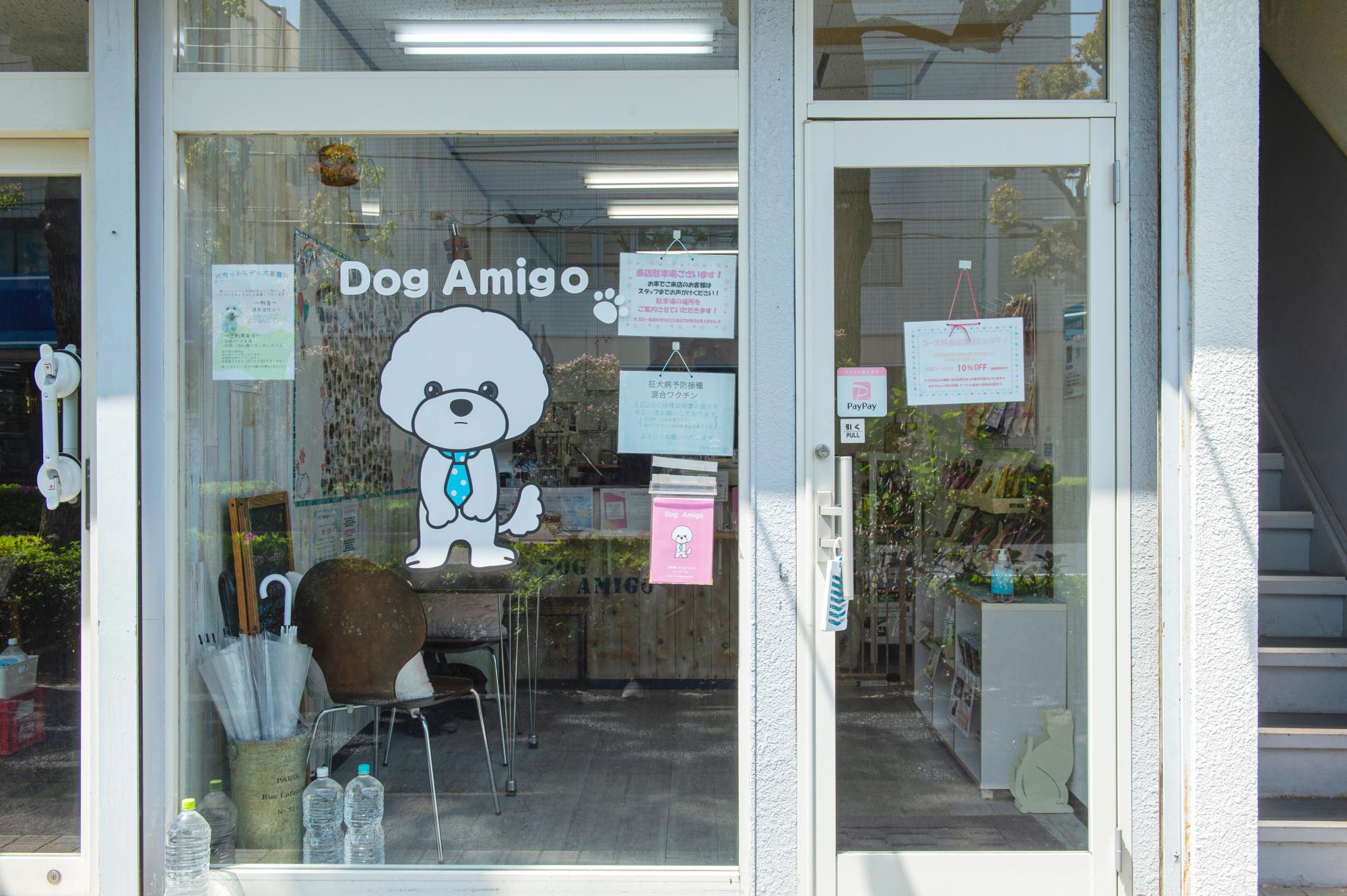 DogAmigo 竹の塚店